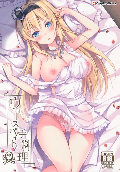 ウォースパイトからテルユリへ ウォースパイトからテルユリへ