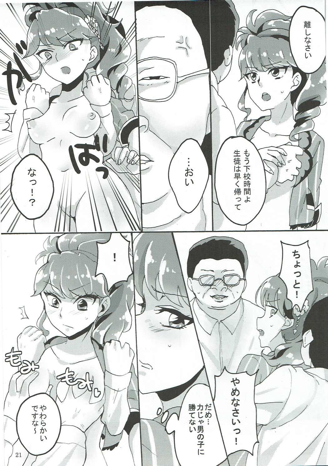 おしえて!アイカツ先生