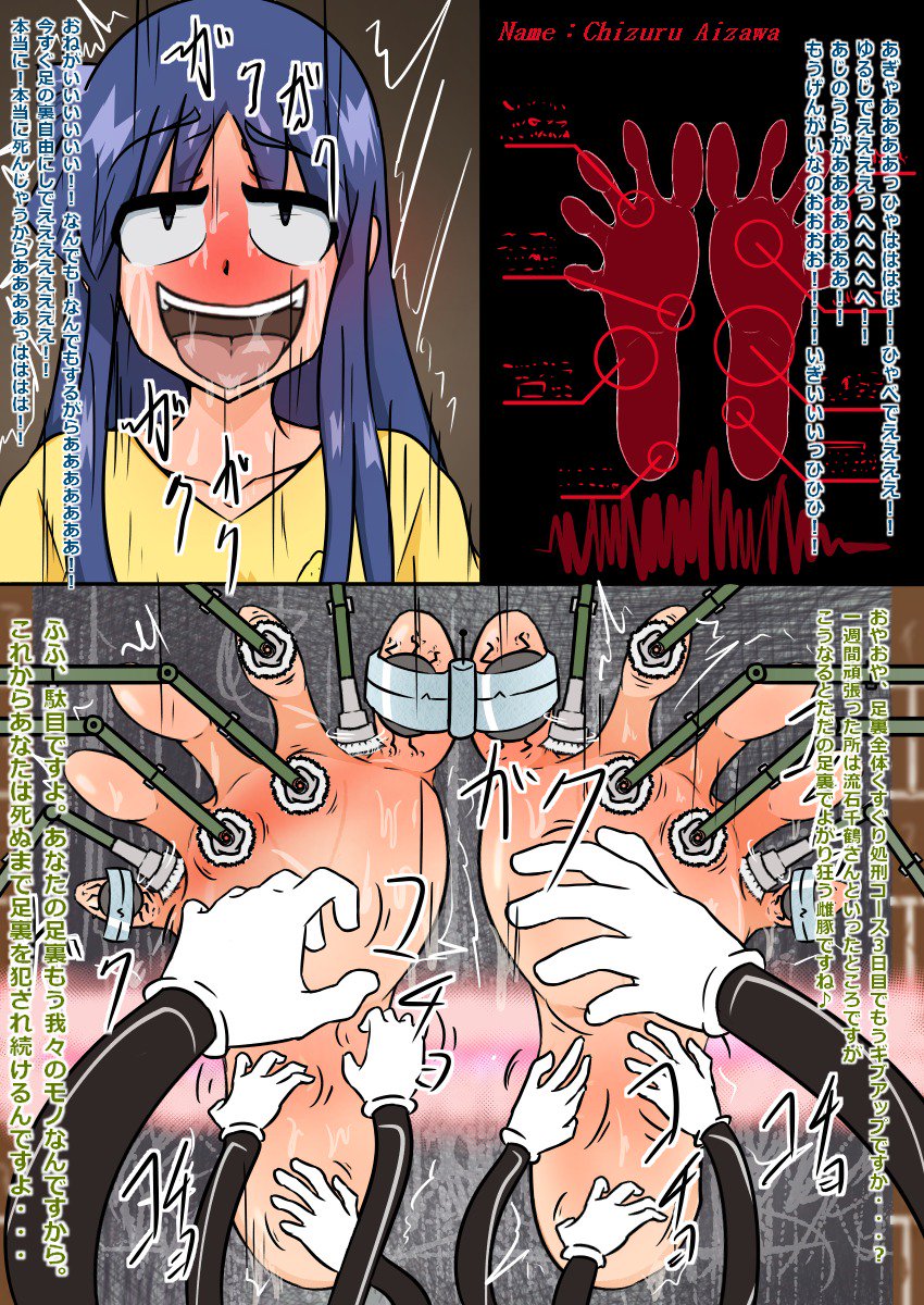 ヨロズオーラくすぐりCG-shu