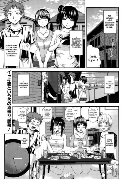 太ももセンセーション! 太ももセンセーション!