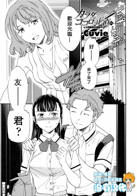 からだはこころにしょうじきこうへん からだはこころにしょうじきこうへん