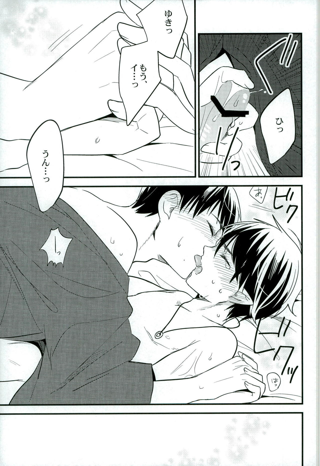 大人になってふたり
