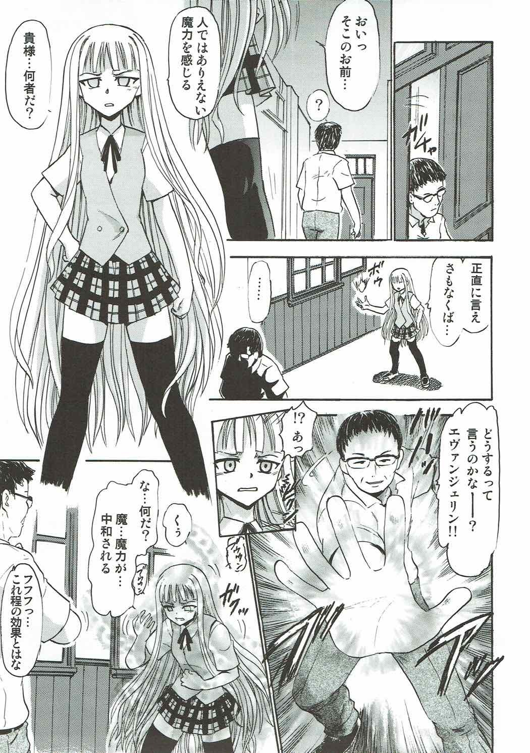 くぐつのエヴァたん