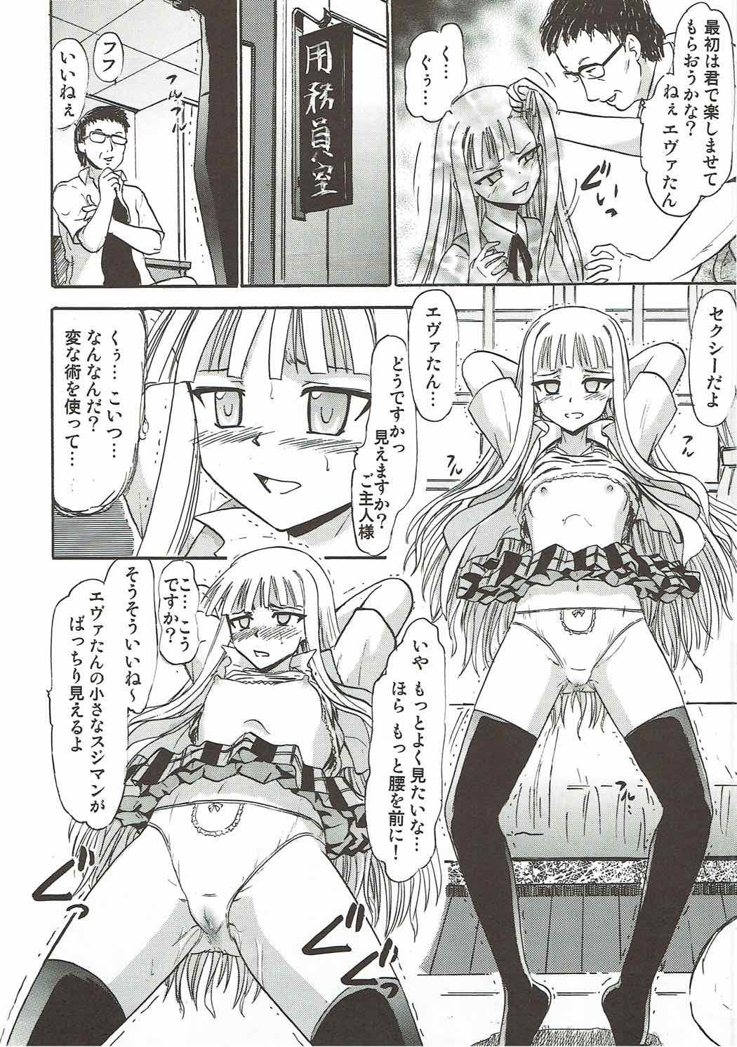 くぐつのエヴァたん