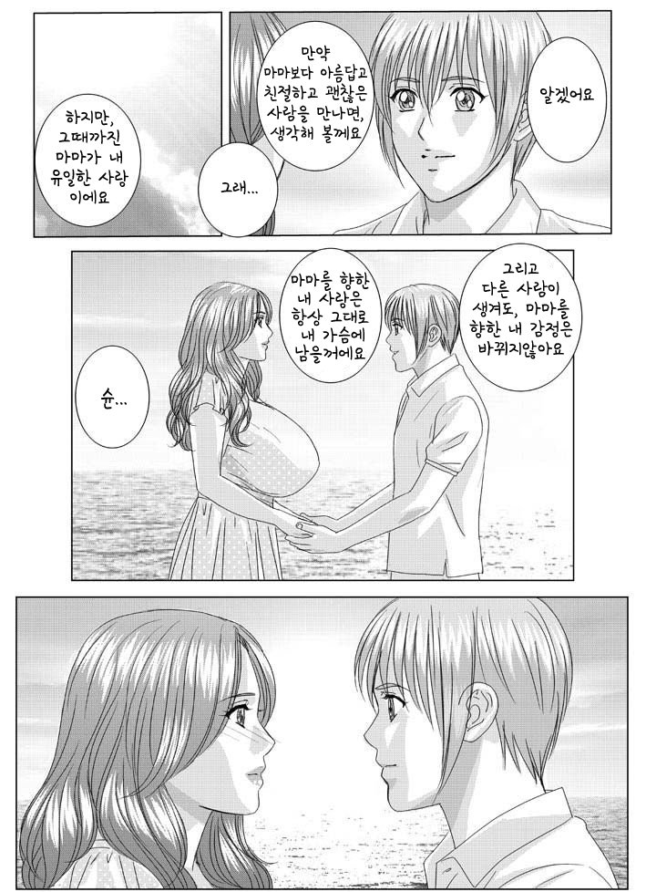 緋色の欲望chp.10.2〜fin