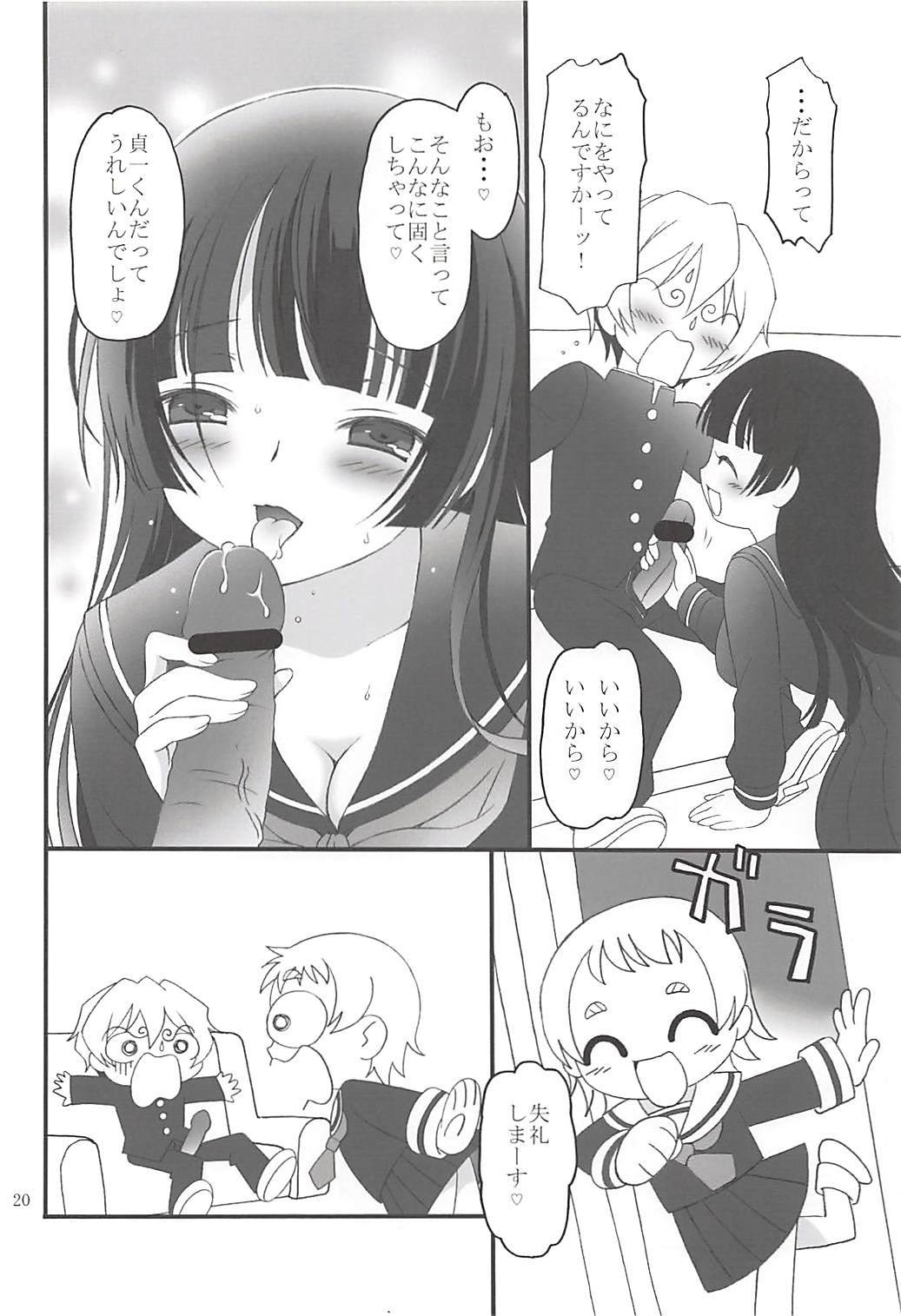 乙女琥珀