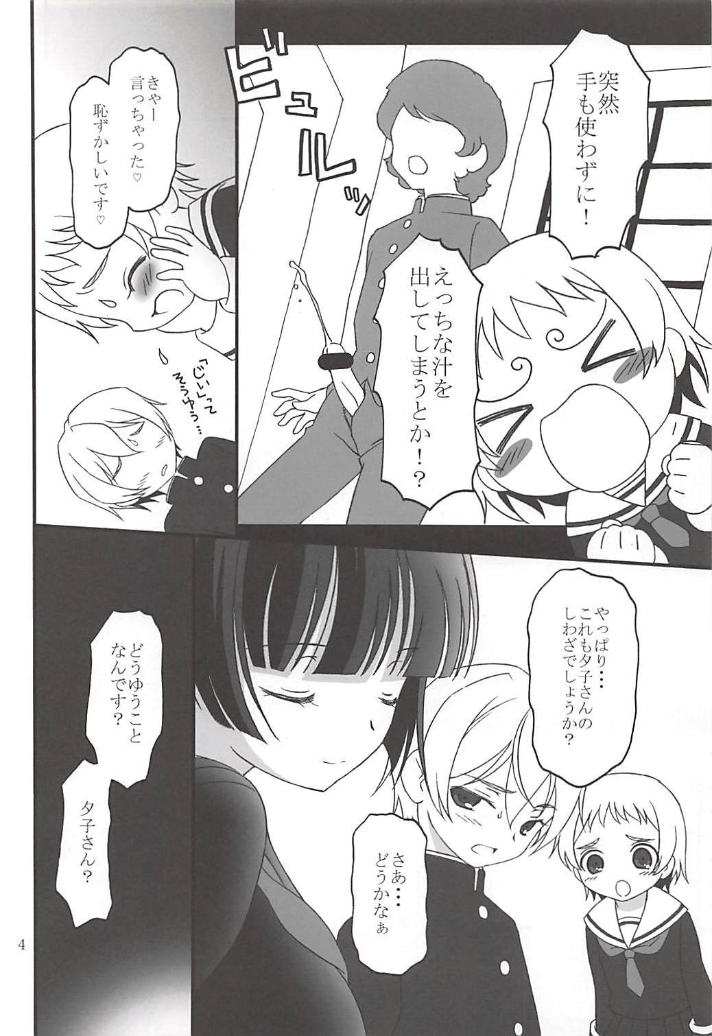 乙女琥珀
