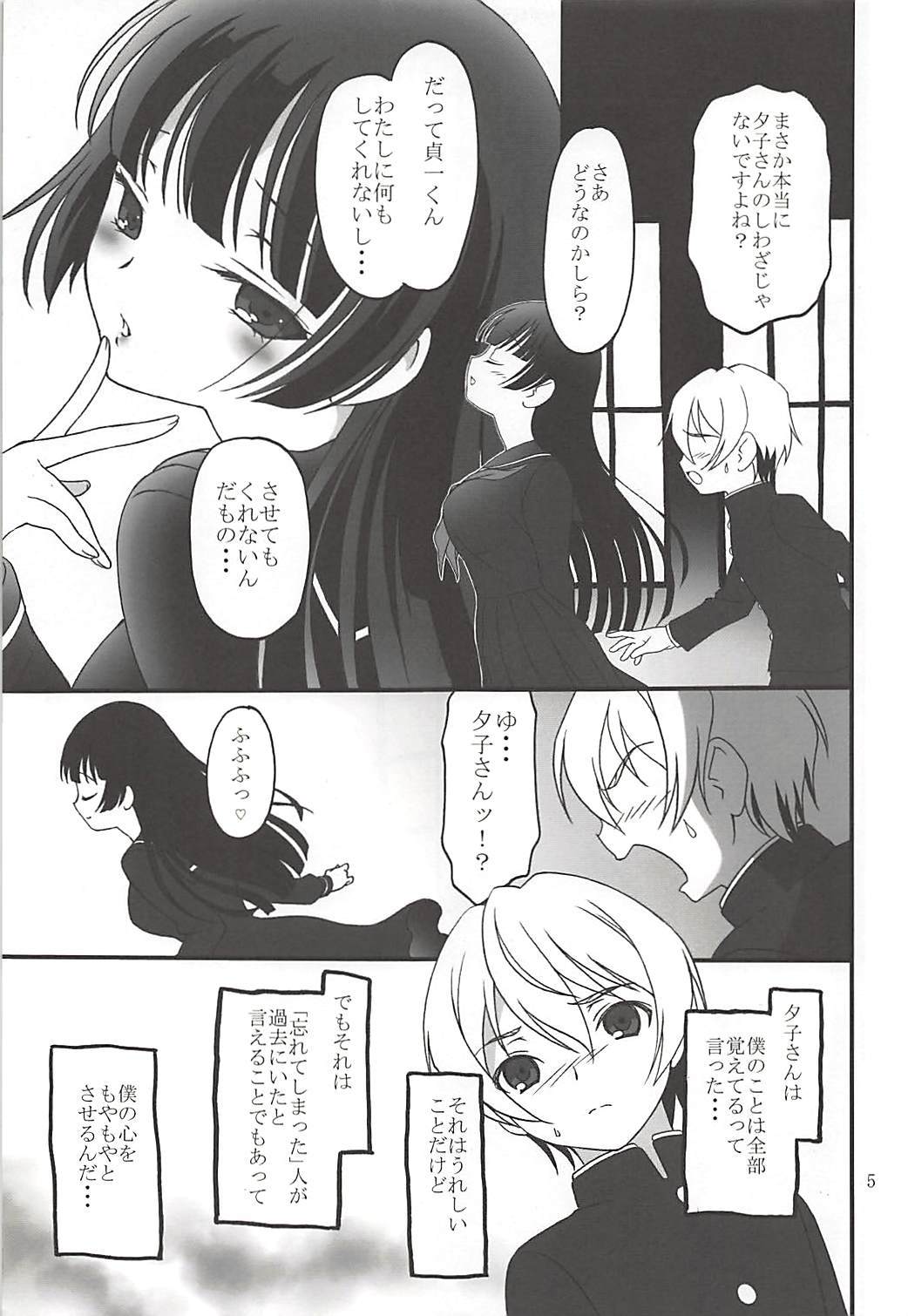 乙女琥珀