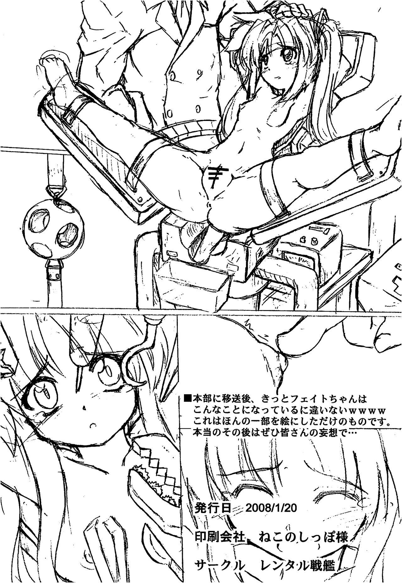 運命カンギャク