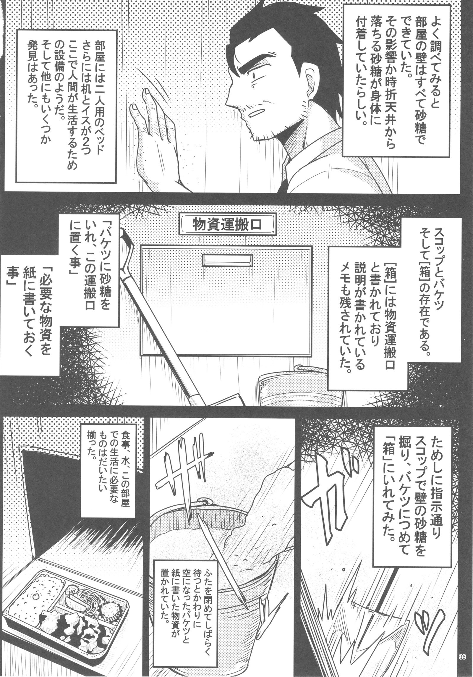 佐藤心郎エロ五堂師心