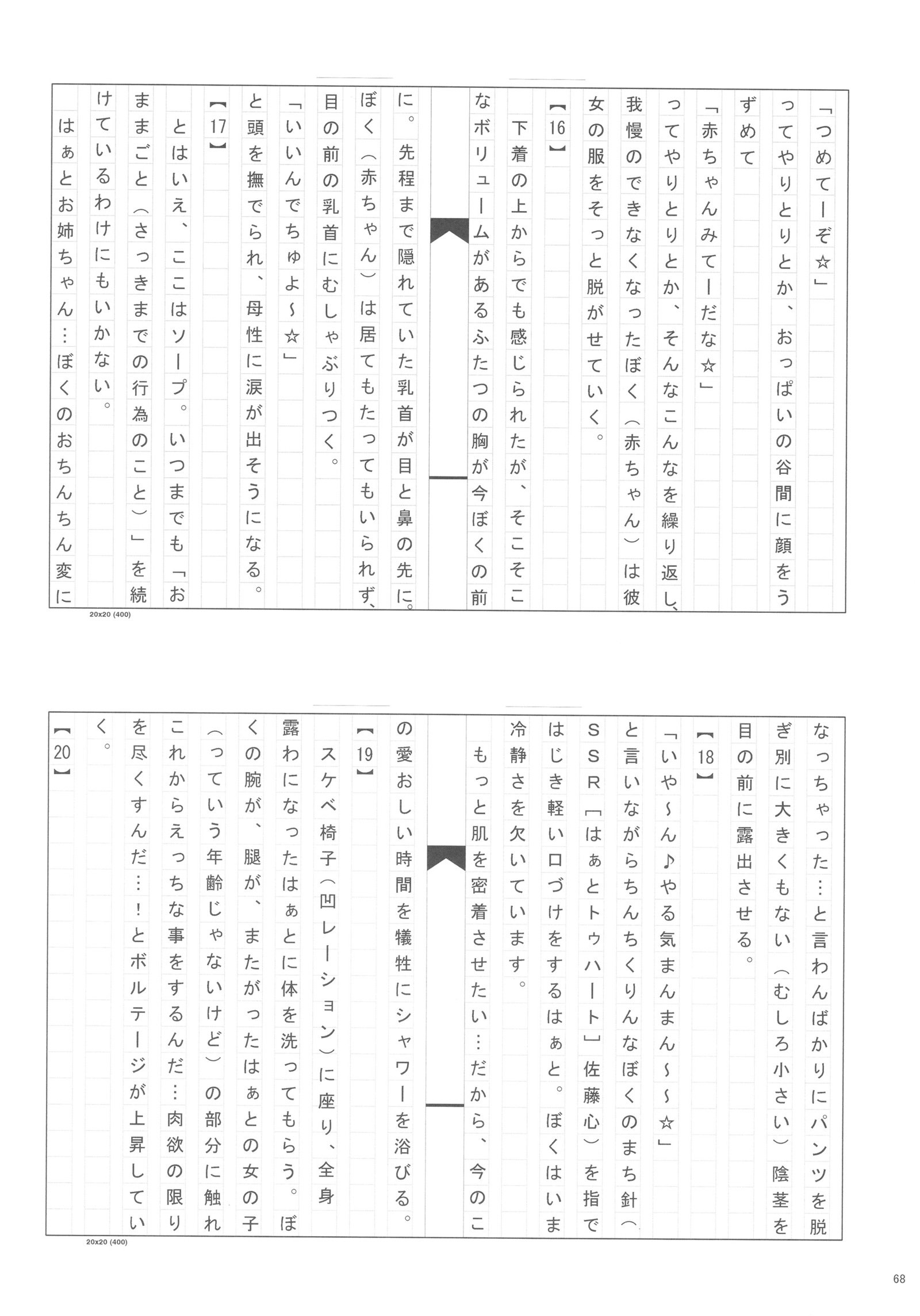 佐藤心郎エロ五堂師心