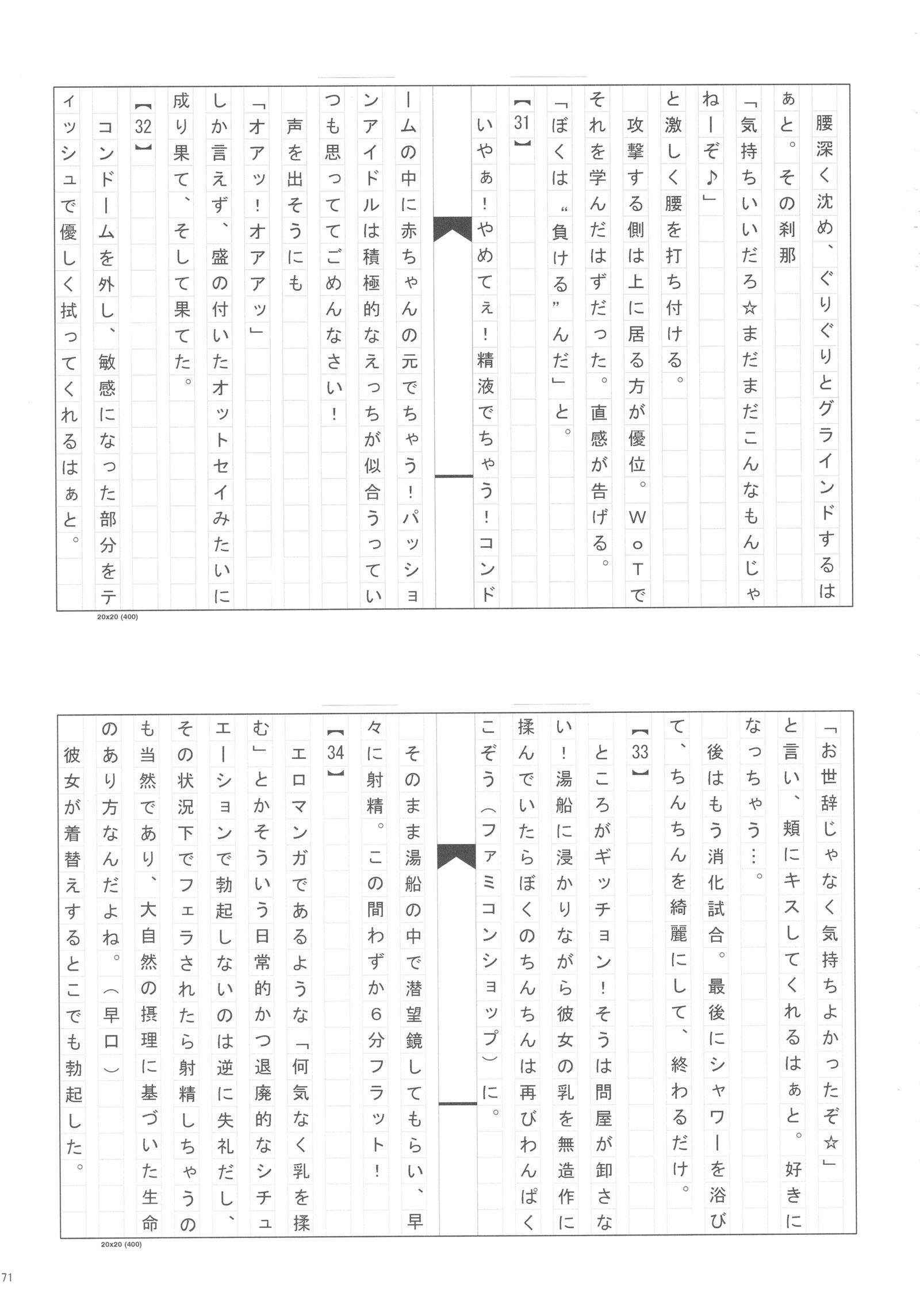 佐藤心郎エロ五堂師心