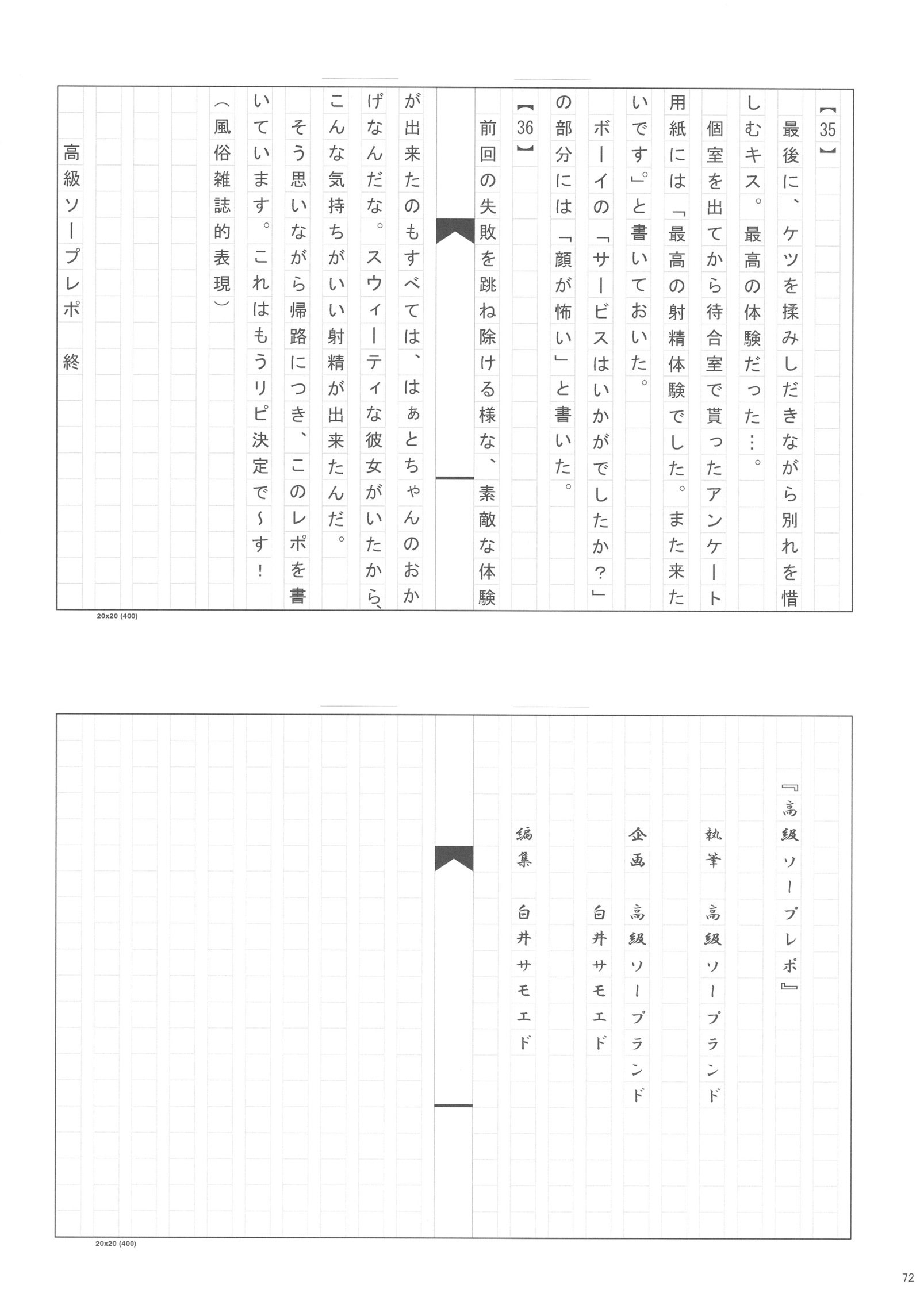 佐藤心郎エロ五堂師心