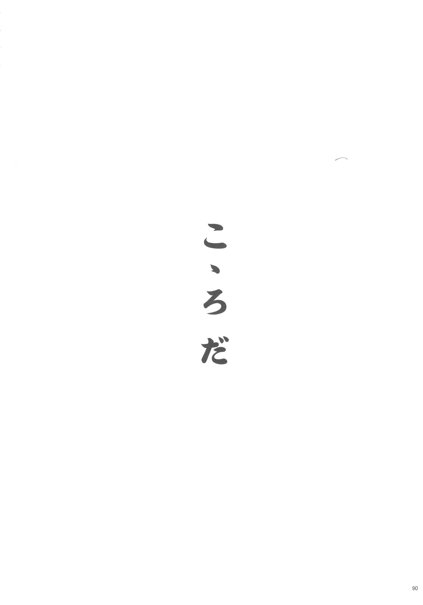 佐藤心郎エロ五堂師心