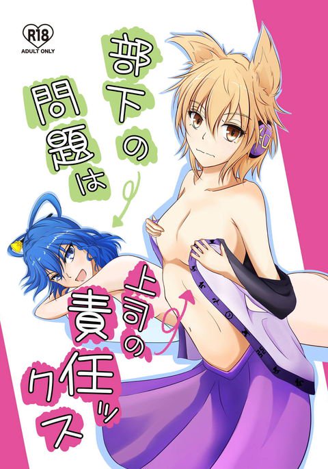 ぶかのもんだいはじょうしのせきにん ぶかのもんだいはじょうしのせきにん