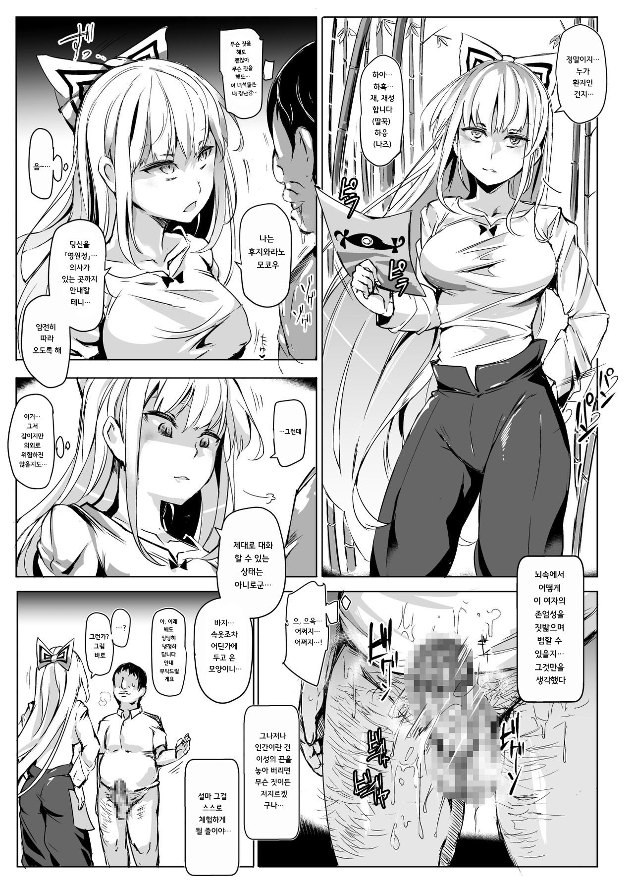 おいでませ!! Jiyuu Fuuzoku Gensoukyou Nihaku Mikka no Tabi-Yayoi