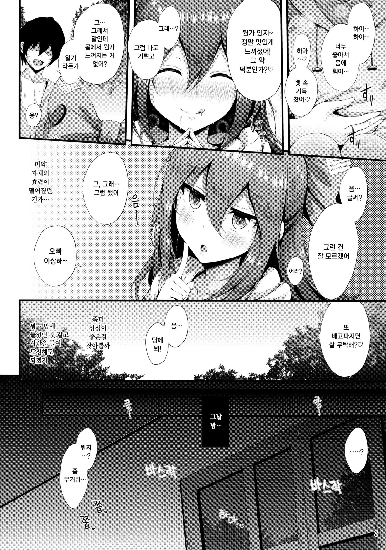 星がりしおんちゃん