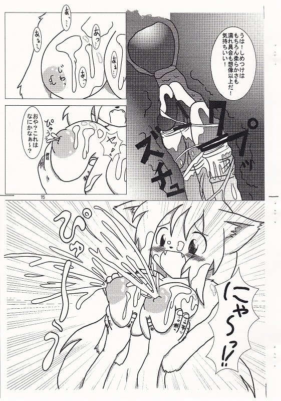 ふたなり本〜Vol.16〜