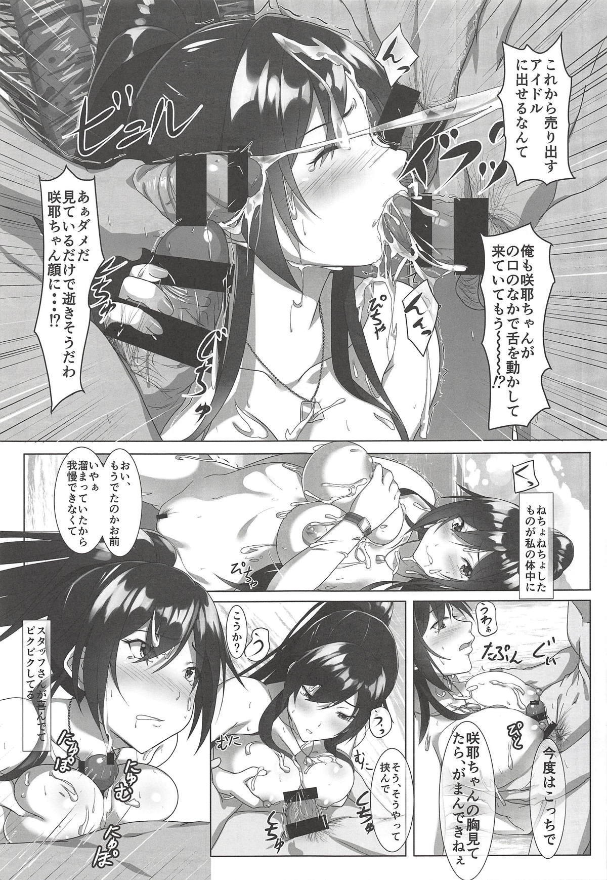 白瀬さんのエッチを想像する