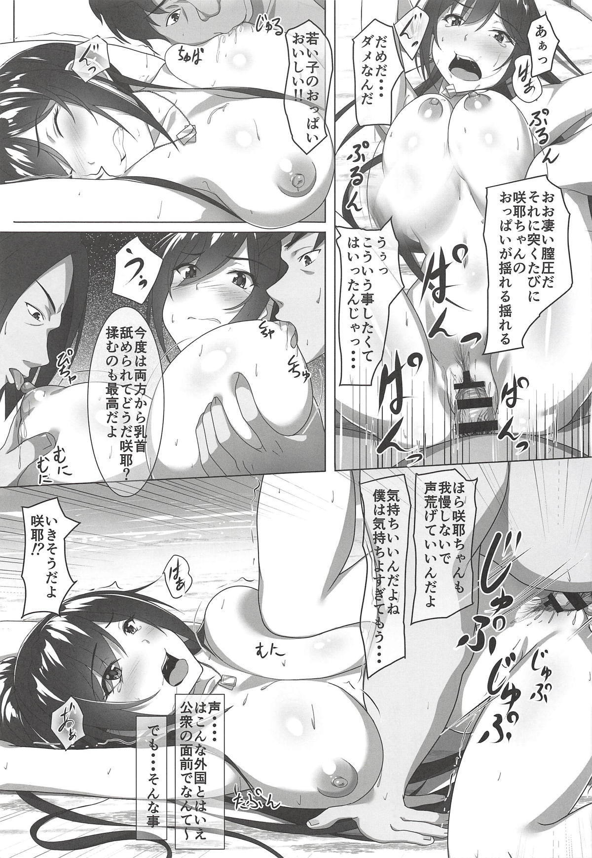 白瀬さんのエッチを想像する