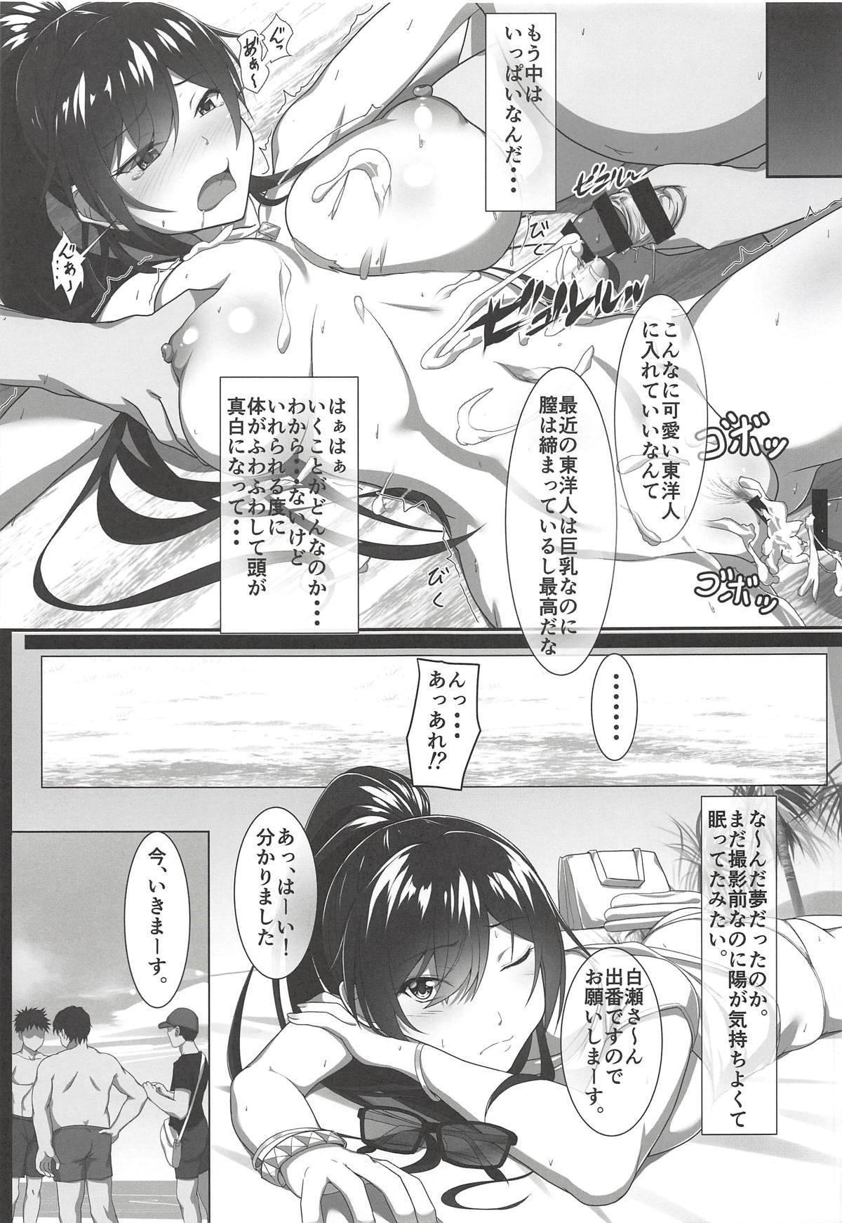 白瀬さんのエッチを想像する