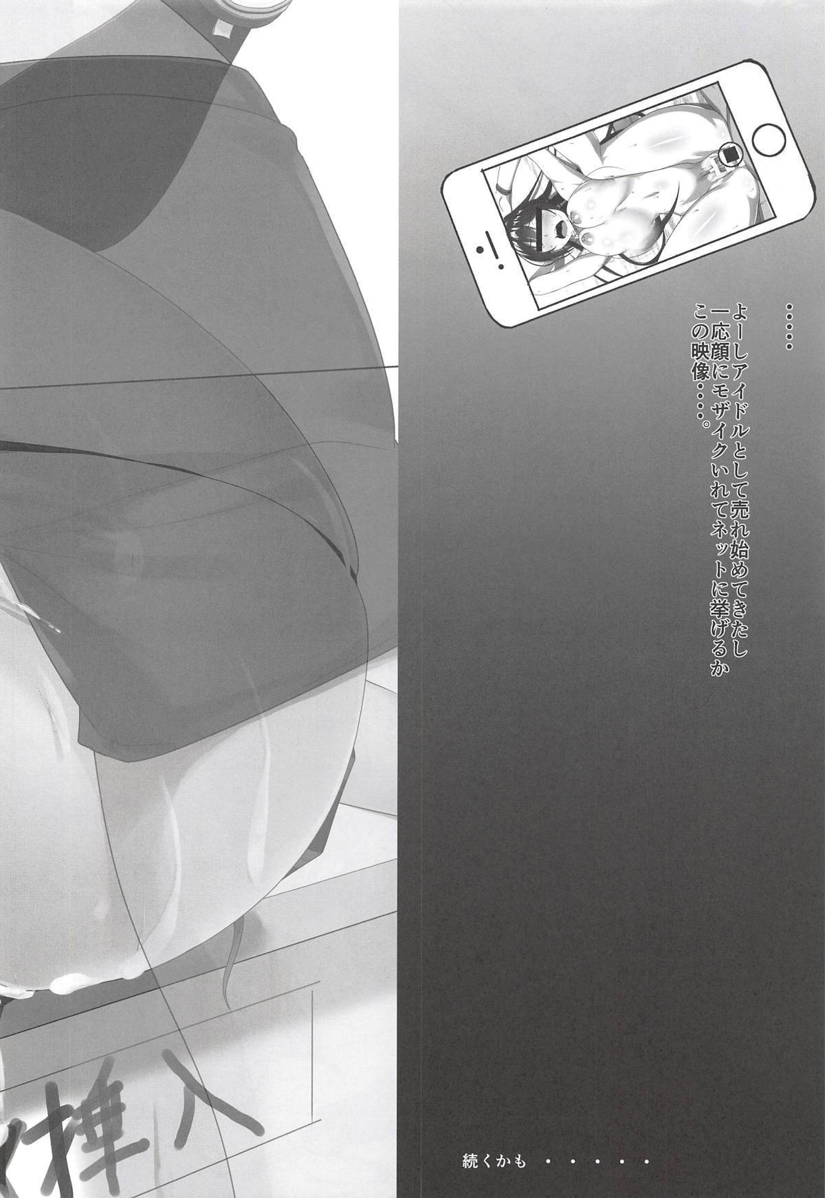 白瀬さんのエッチを想像する