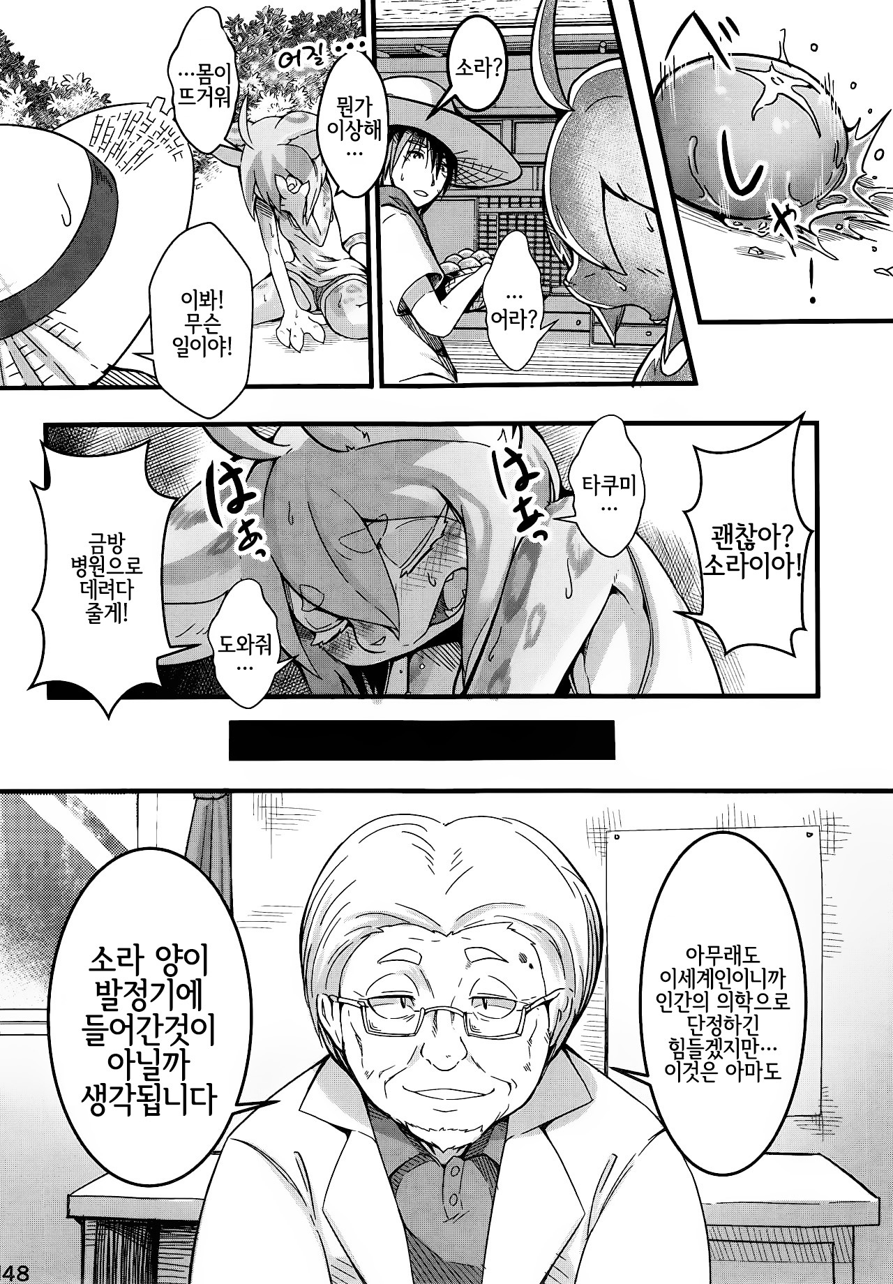 がまんの玄海