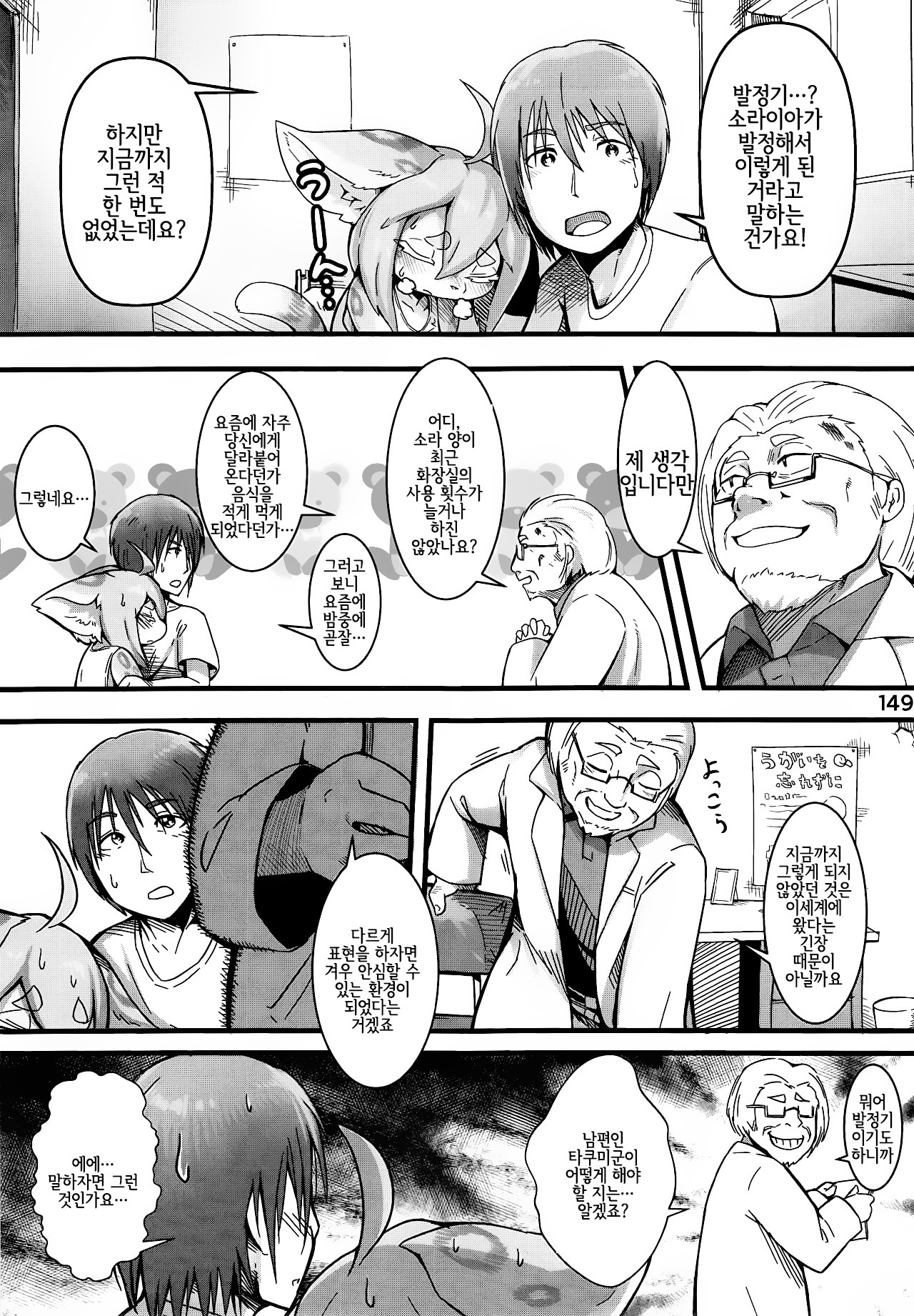 がまんの玄海