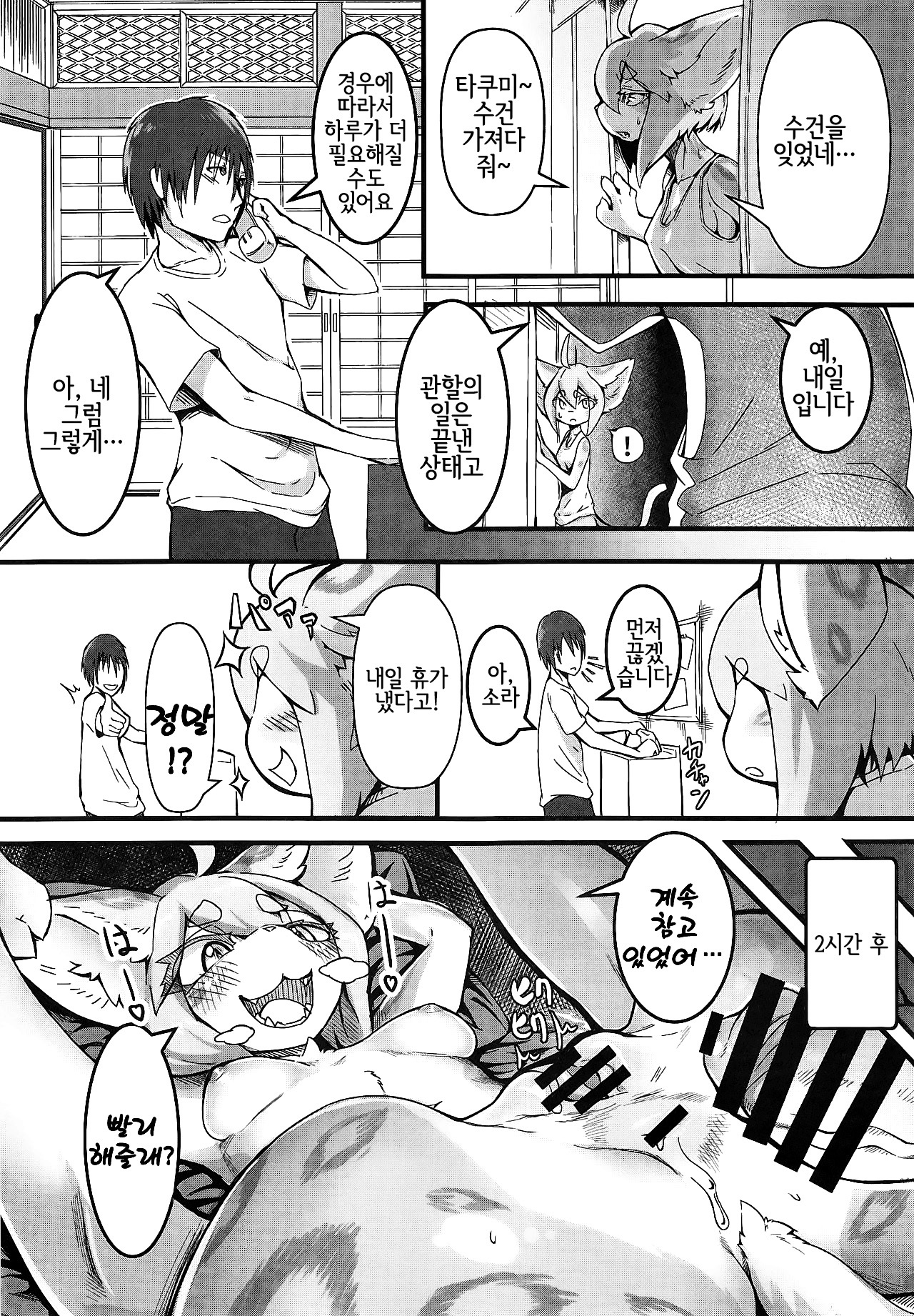 がまんの玄海