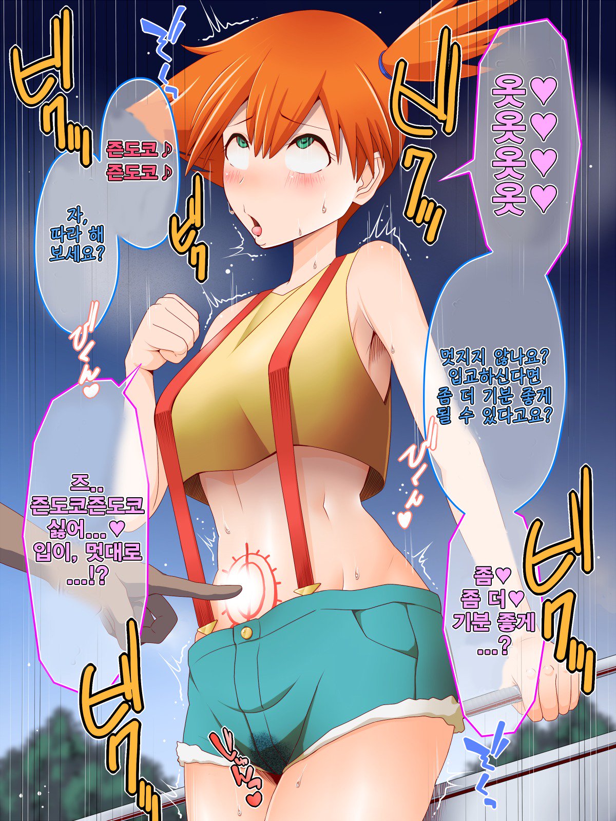 ズンドコ洗脳-関東支部-