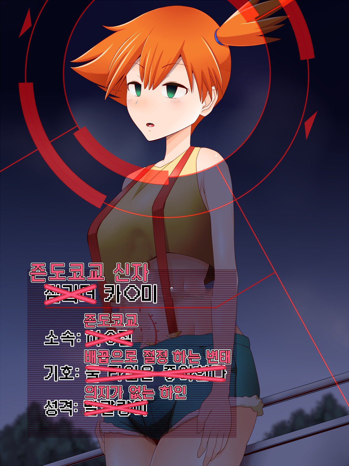 ズンドコ洗脳-関東支部-