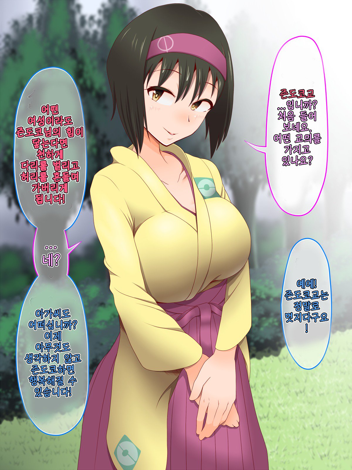 ズンドコ洗脳-関東支部-