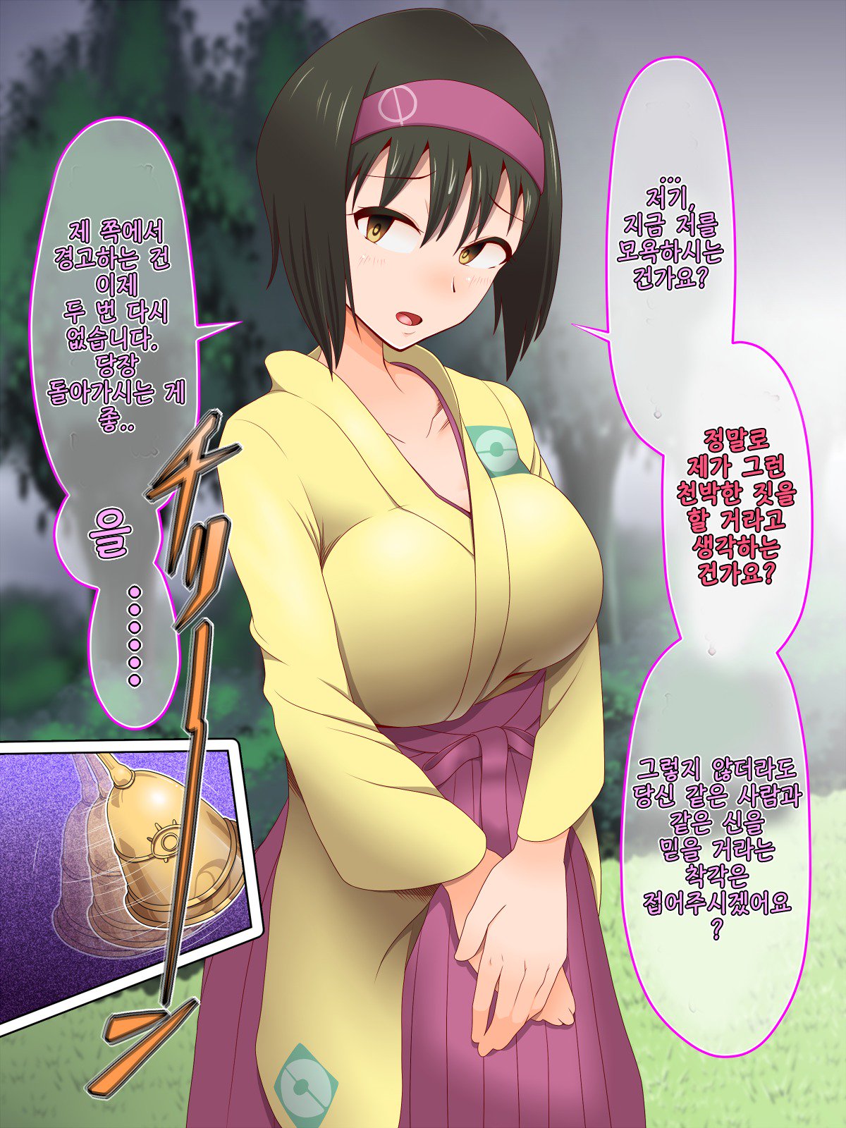 ズンドコ洗脳-関東支部-