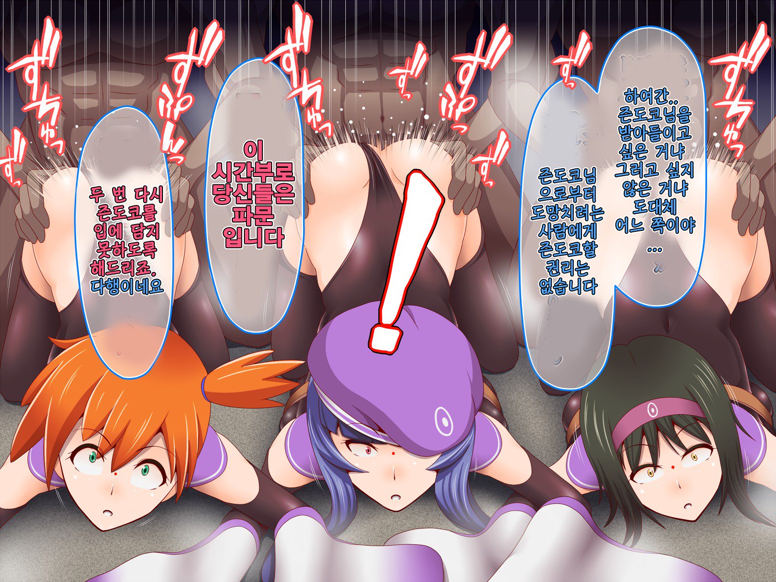 ズンドコ洗脳-関東支部-