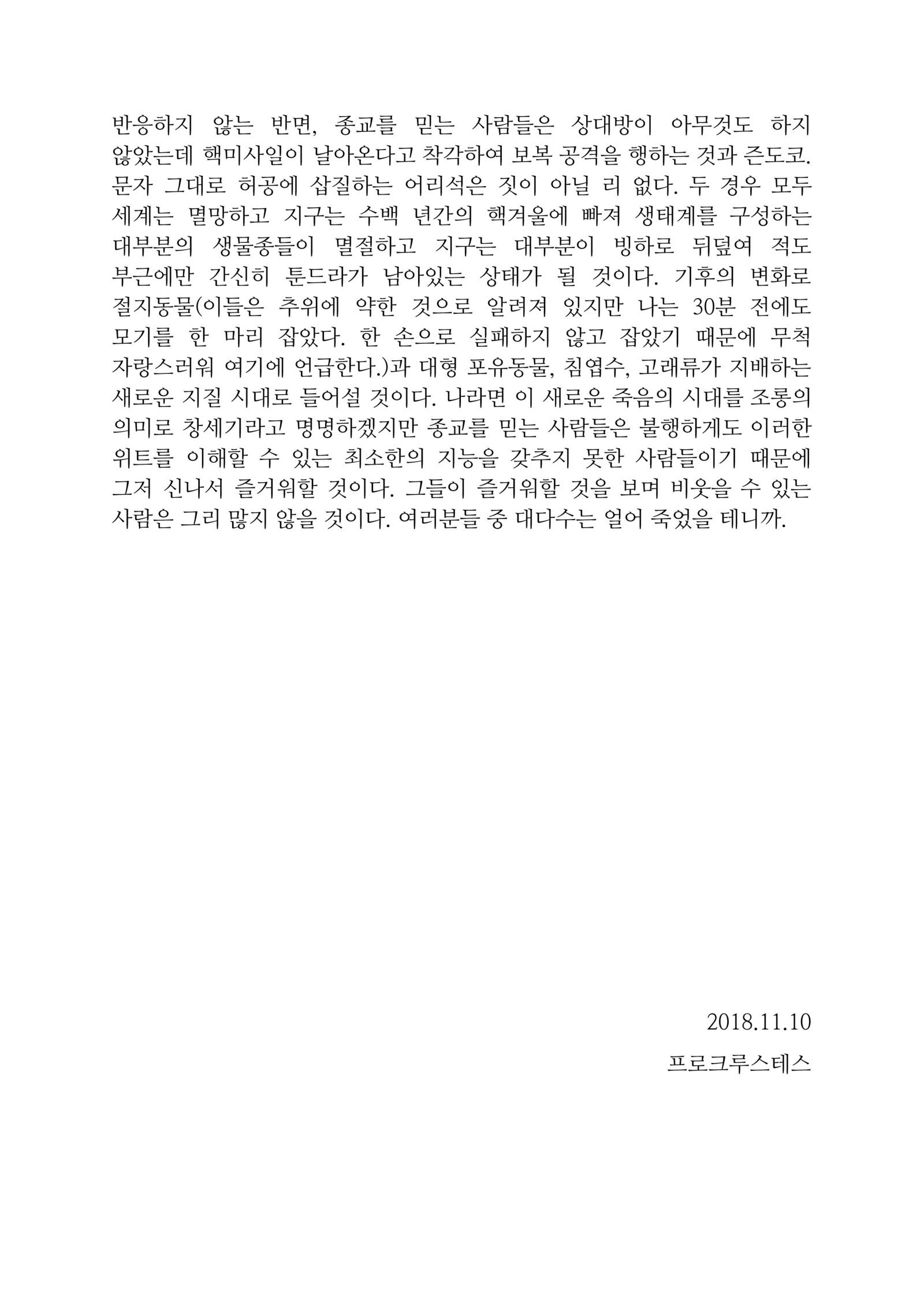 ズンドコ洗脳-関東支部-