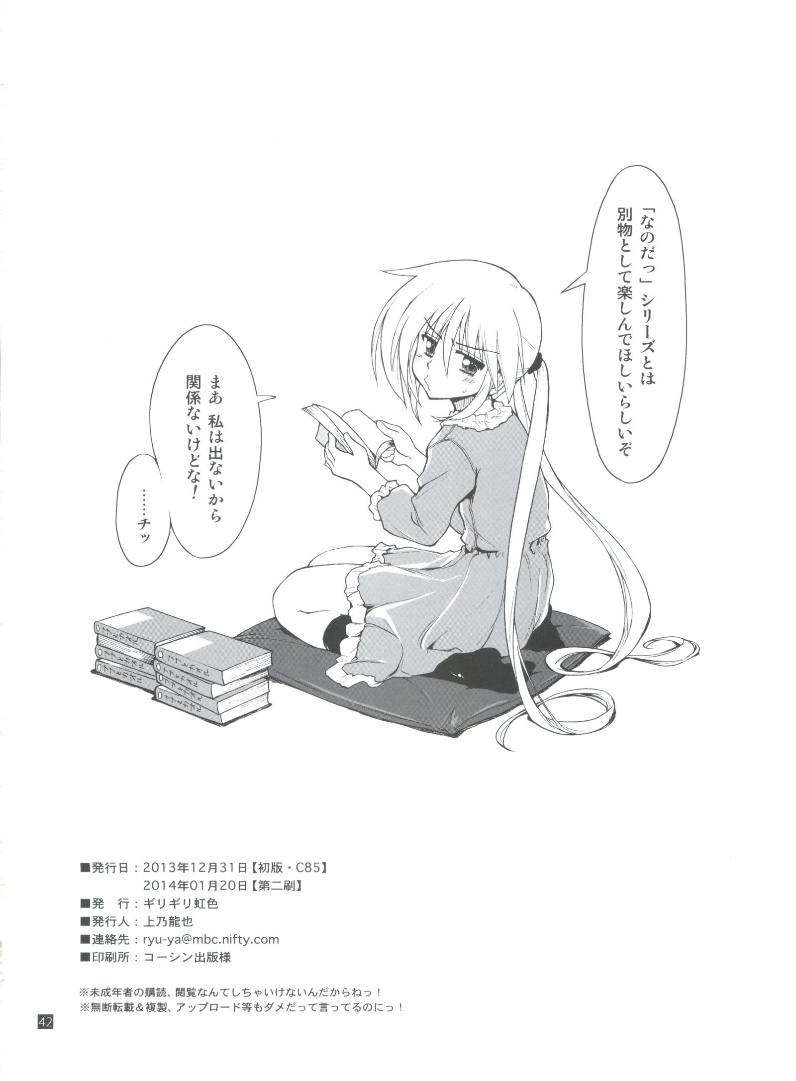 ひなからはやて1