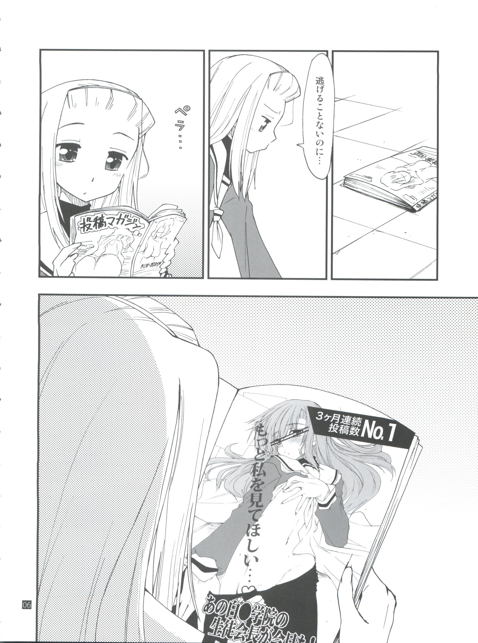 ひなからはやて1