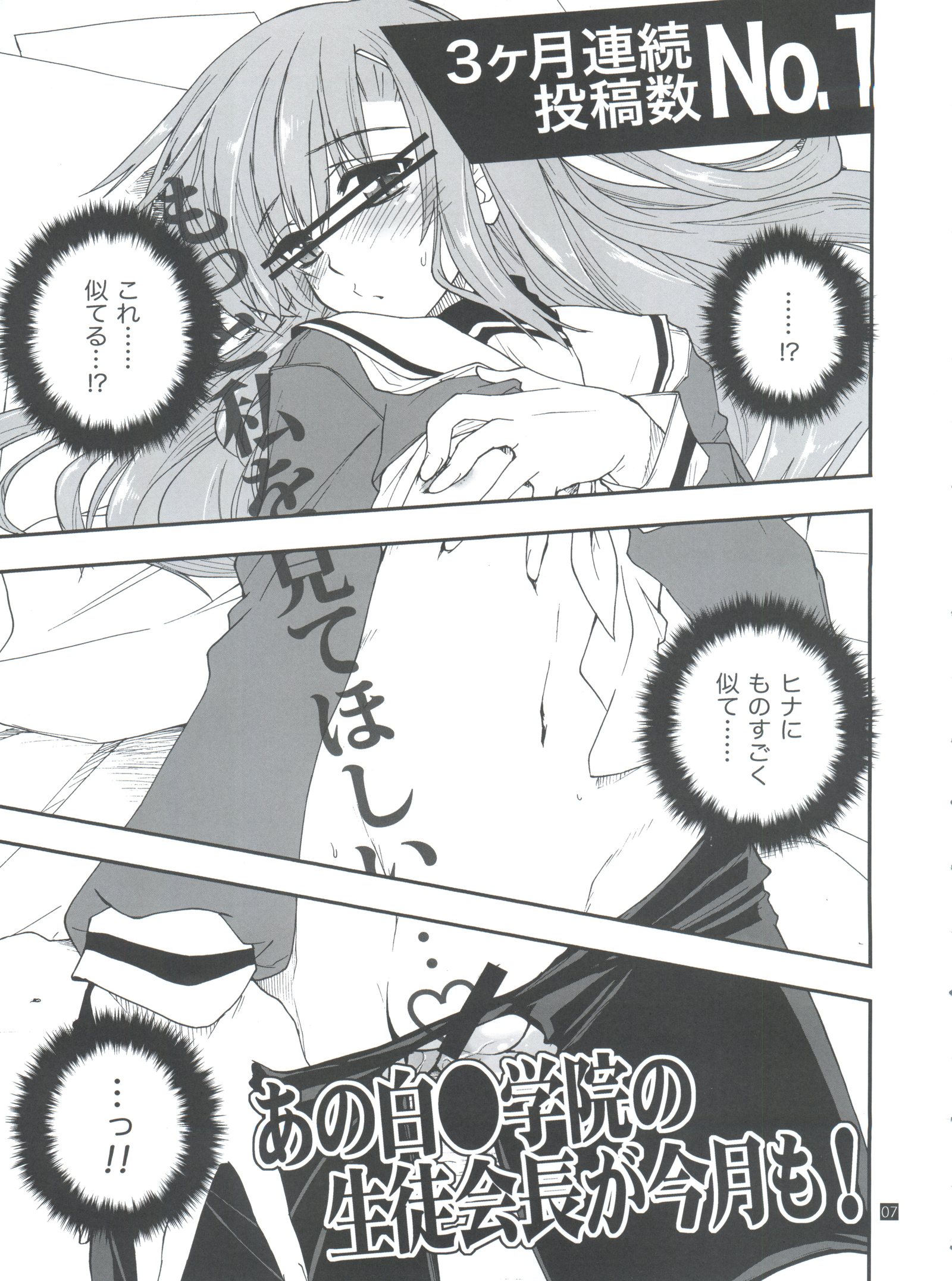 ひなからはやて1