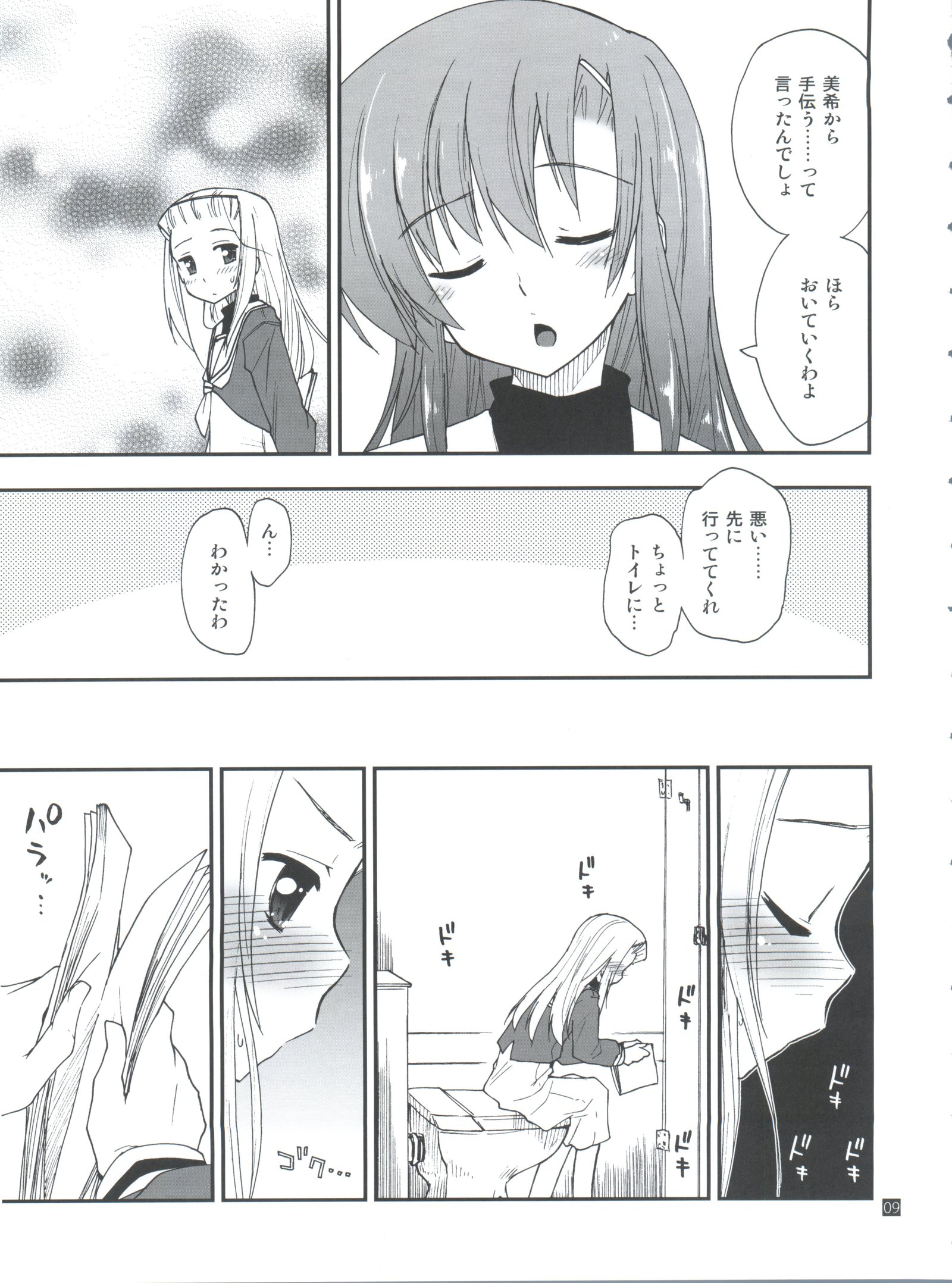 ひなからはやて1