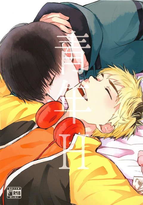 青年H青年K 青年H青年K