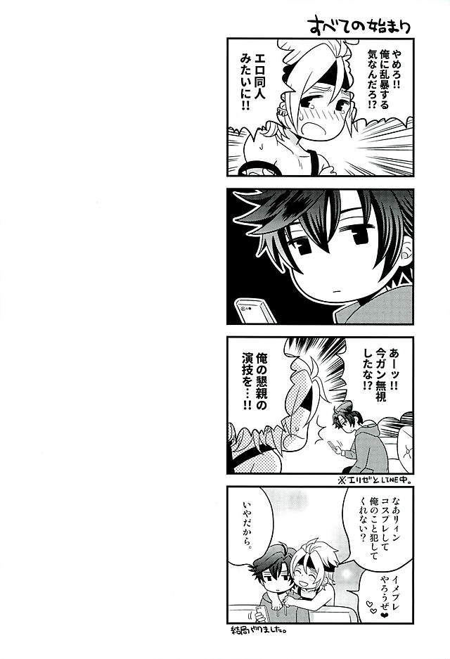 魔界の皇子さま!!