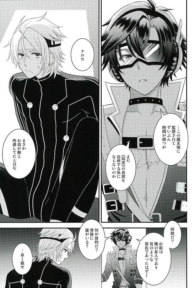 魔界の皇子さま!!