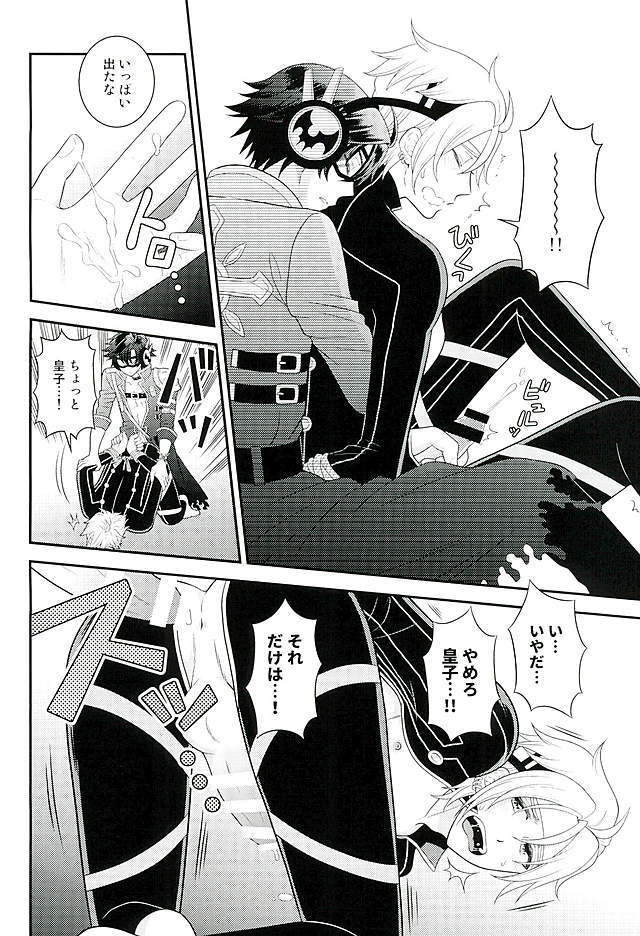 魔界の皇子さま!!