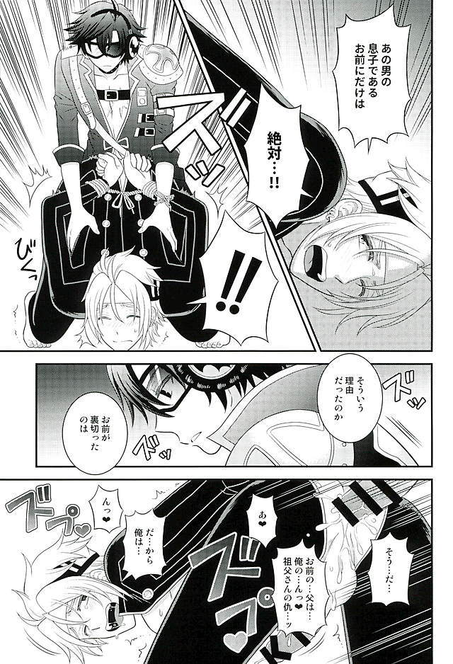 魔界の皇子さま!!