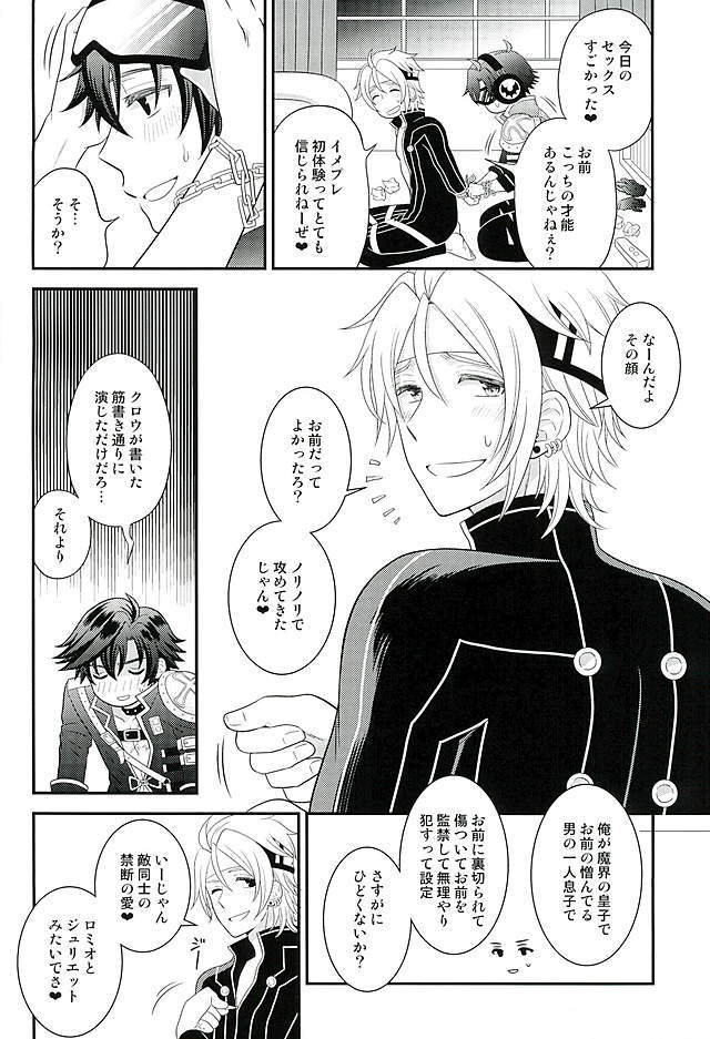 魔界の皇子さま!!