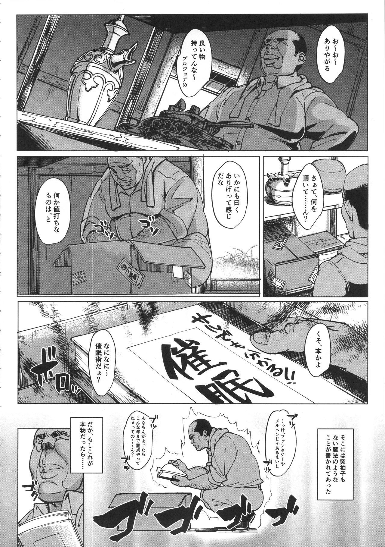 黒ギャルパン