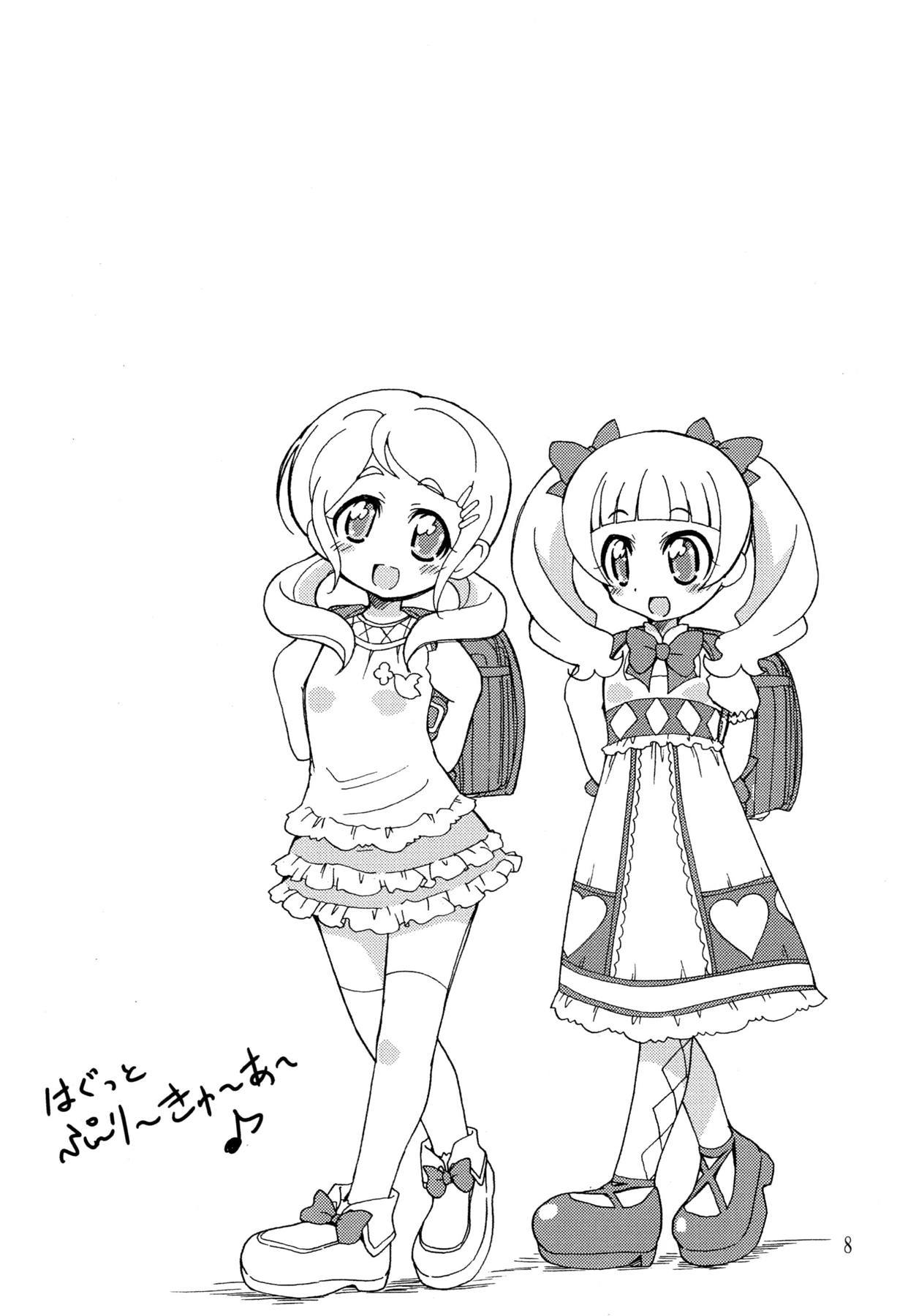 おつきあ​​いなのです