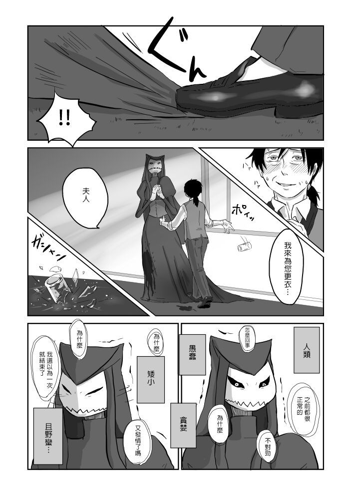 いぎょうのまじょうCh。 7