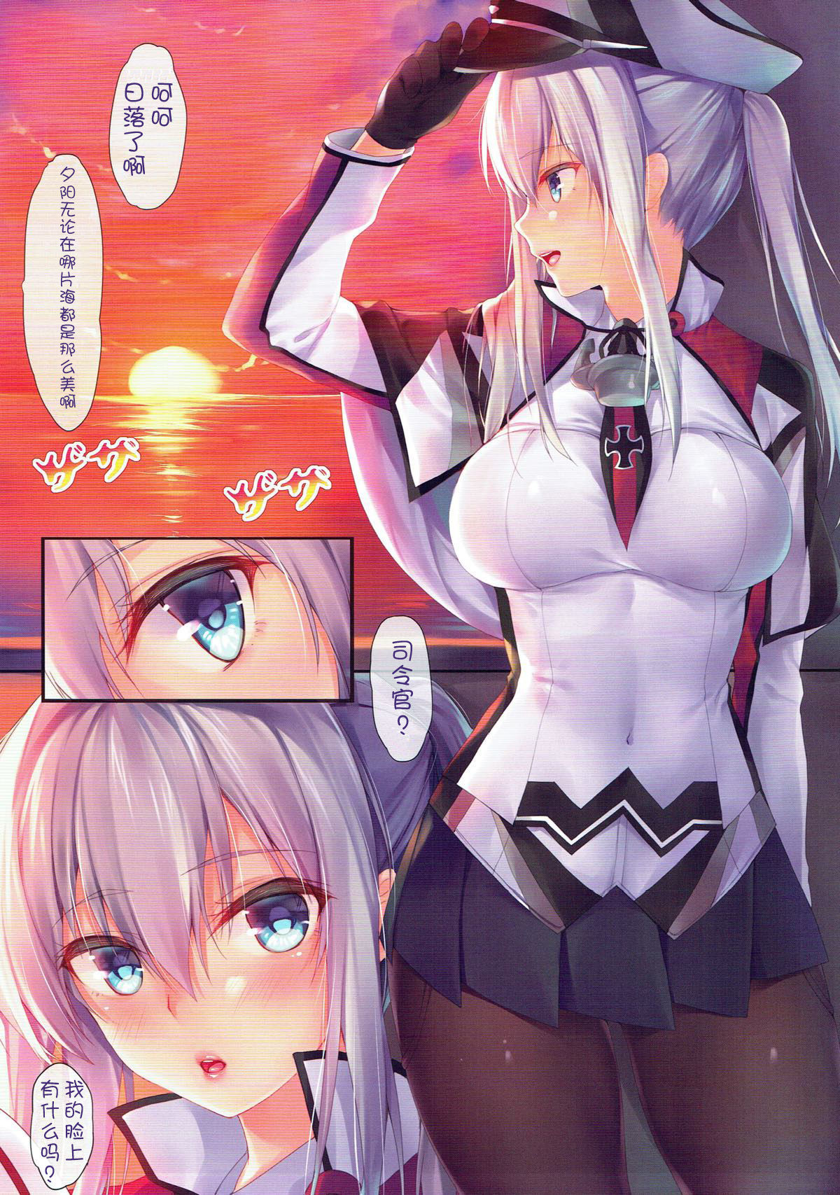 かんたいカーニバル-土津から北かんかんしき-