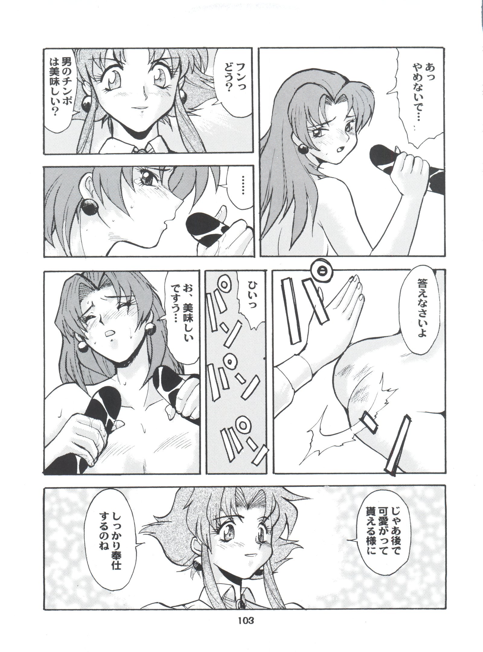 うめだまんしゅうにVER-21c